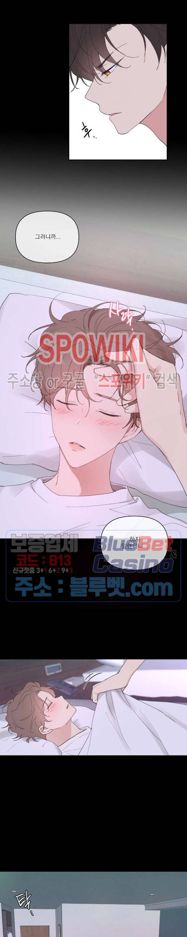 주인의 사정 29화 2부 1화 19