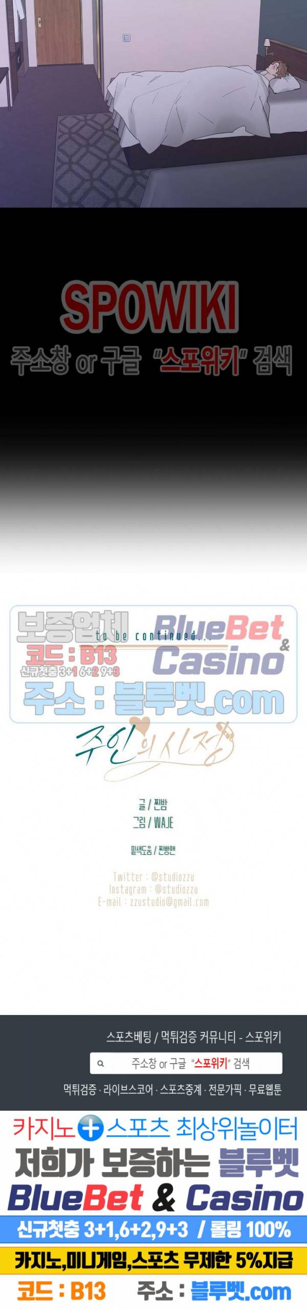 주인의 사정 29화 2부 1화 20
