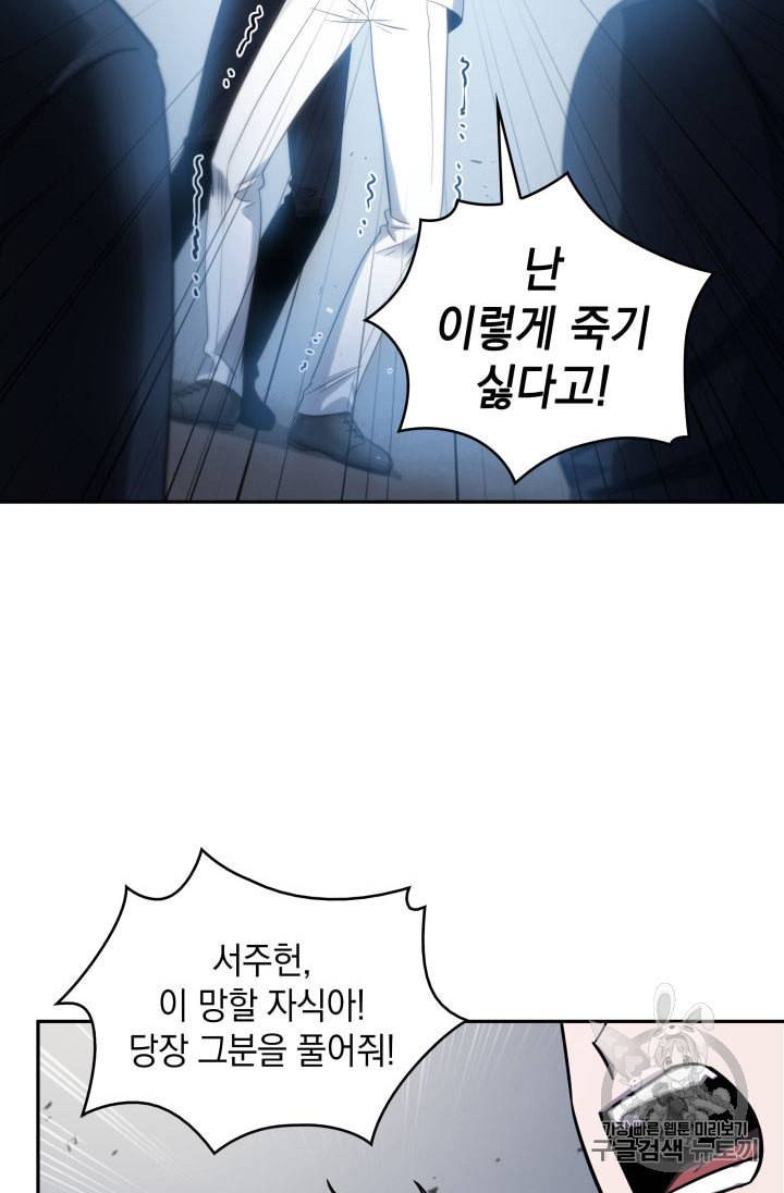 도굴왕 154화 2