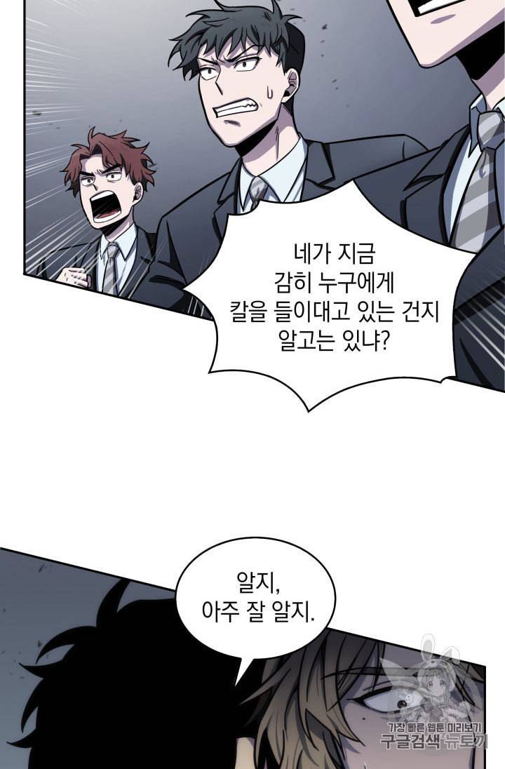 도굴왕 154화 3