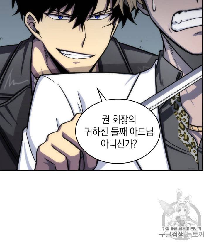 도굴왕 154화 4