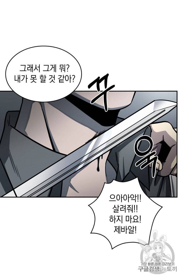 도굴왕 154화 5
