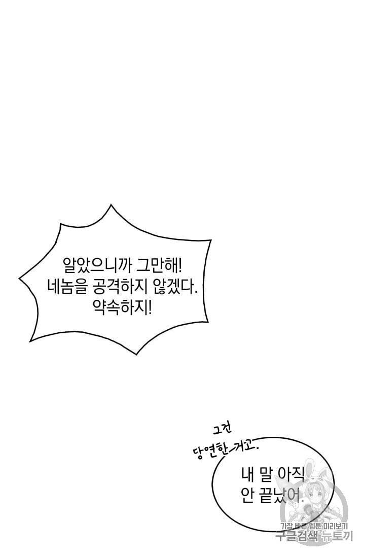도굴왕 154화 7