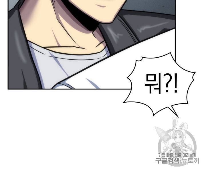 도굴왕 154화 10