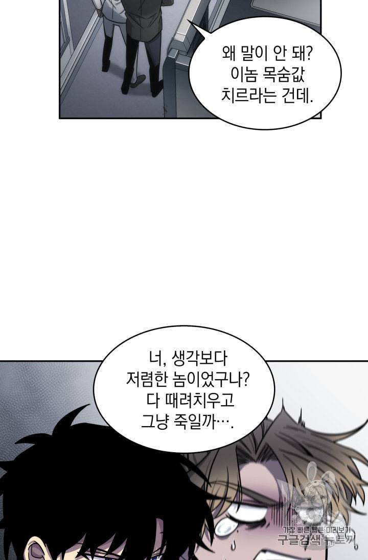 도굴왕 154화 12