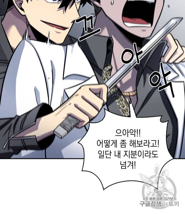 도굴왕 154화 13