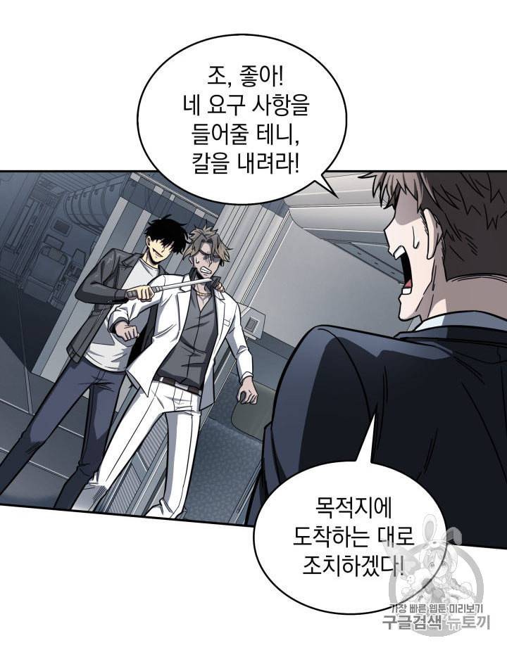 도굴왕 154화 14