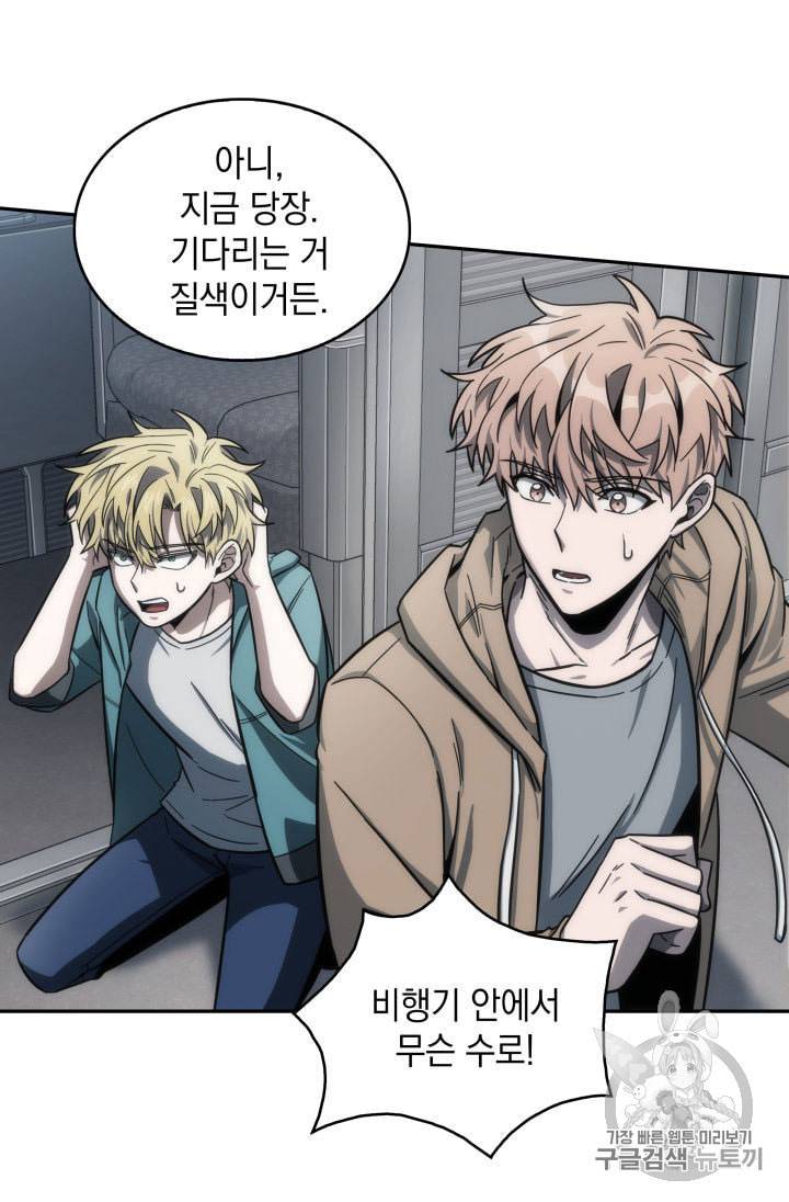 도굴왕 154화 15