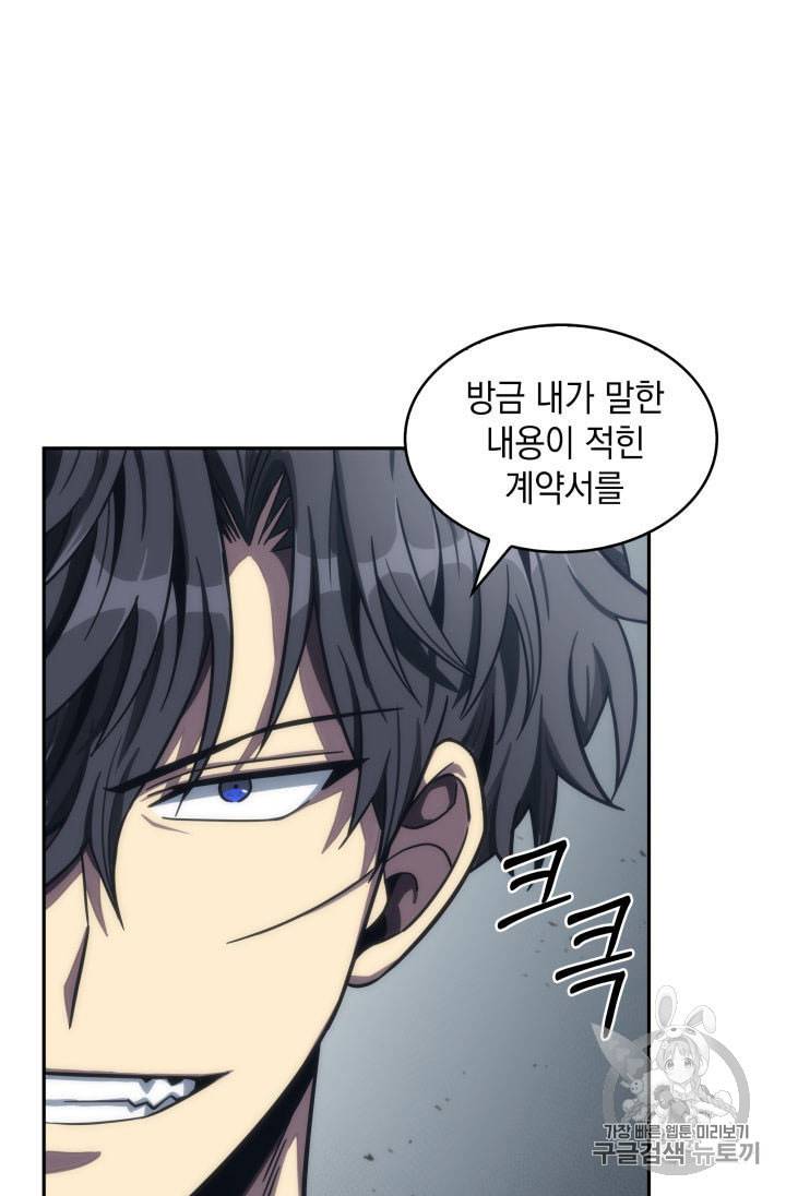 도굴왕 154화 16