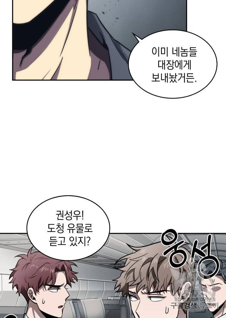 도굴왕 154화 17