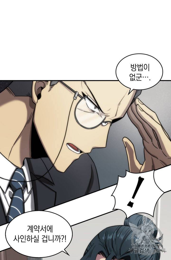 도굴왕 154화 25