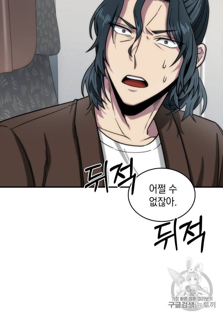 도굴왕 154화 26