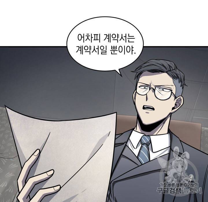 도굴왕 154화 27