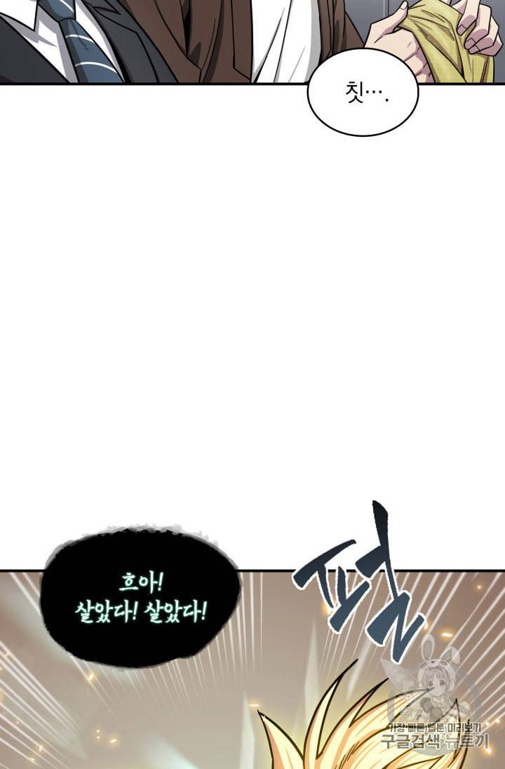 도굴왕 154화 31