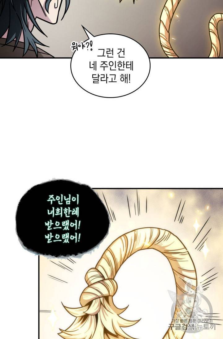 도굴왕 154화 35