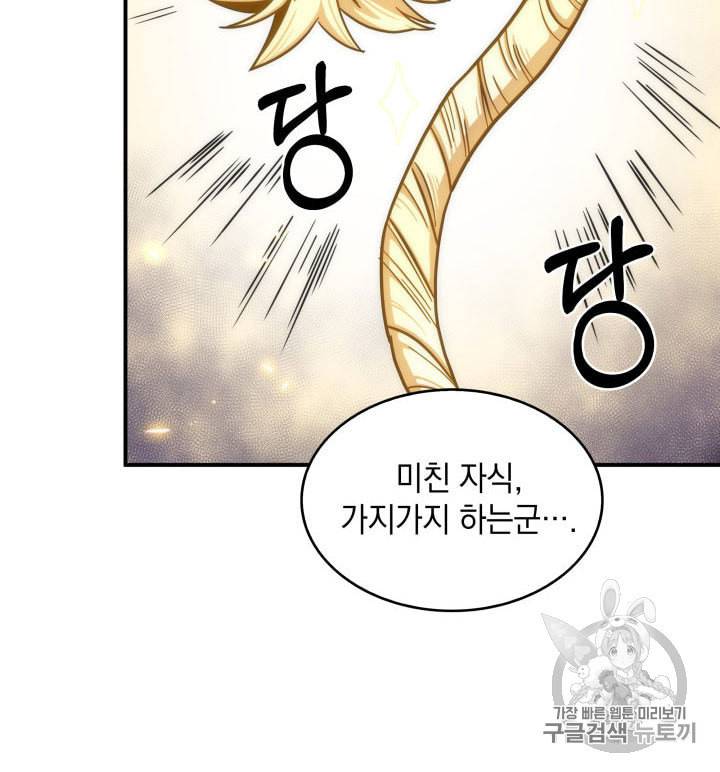 도굴왕 154화 36