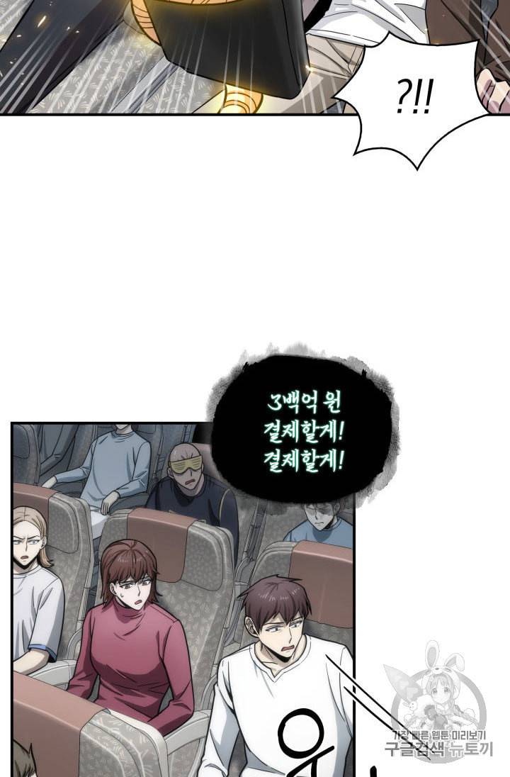 도굴왕 154화 39