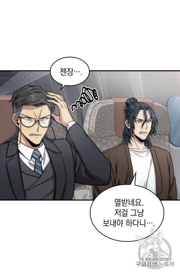 도굴왕 154화 42
