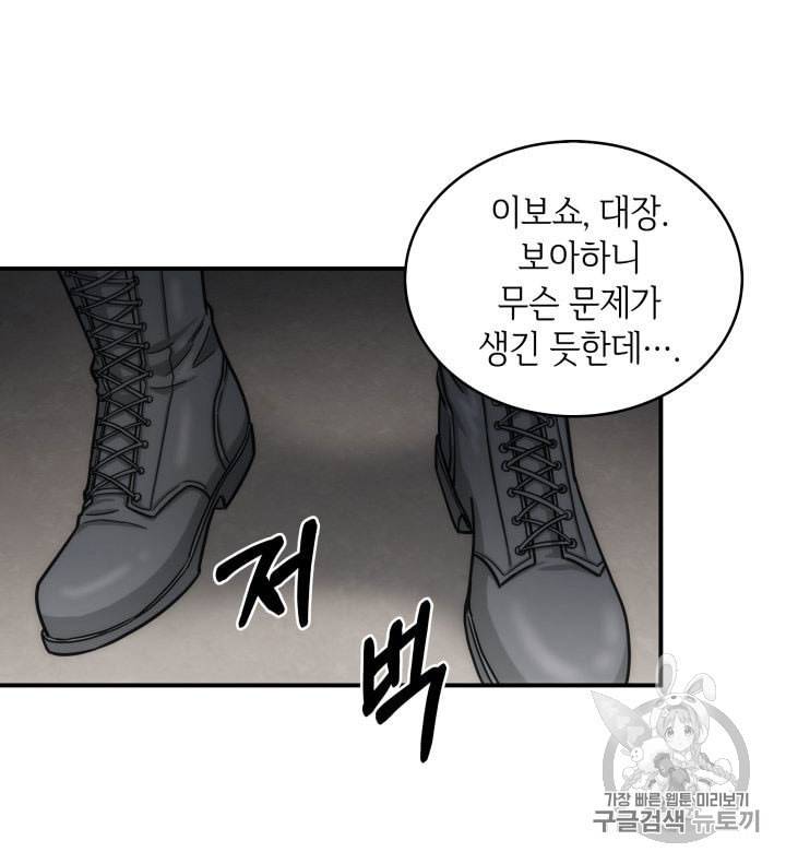 도굴왕 154화 43