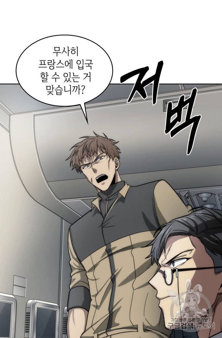 도굴왕 154화 44