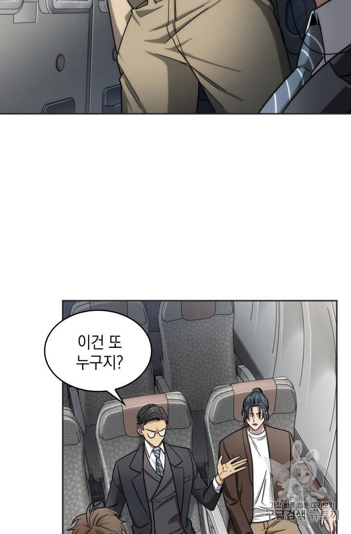 도굴왕 154화 45