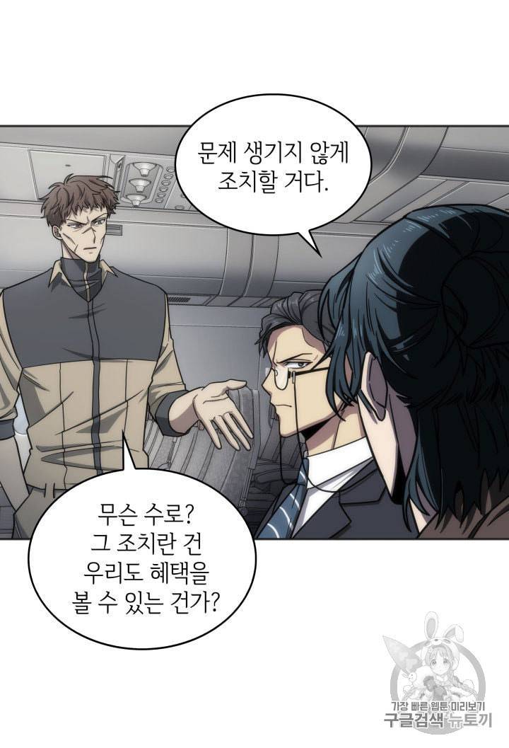 도굴왕 154화 52