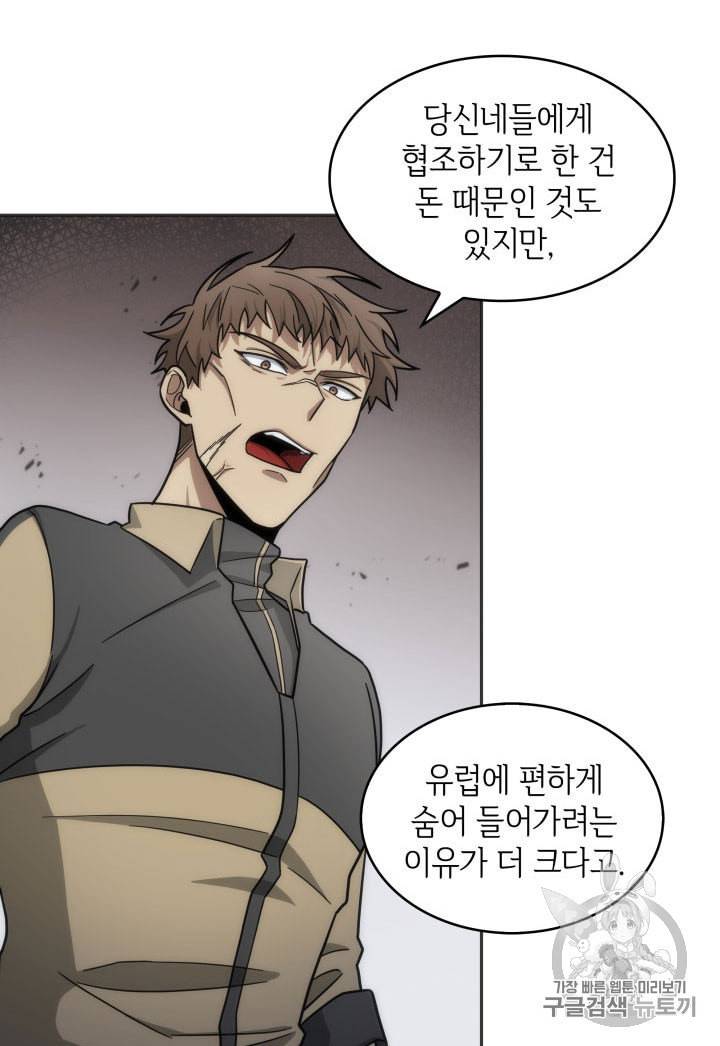 도굴왕 154화 53