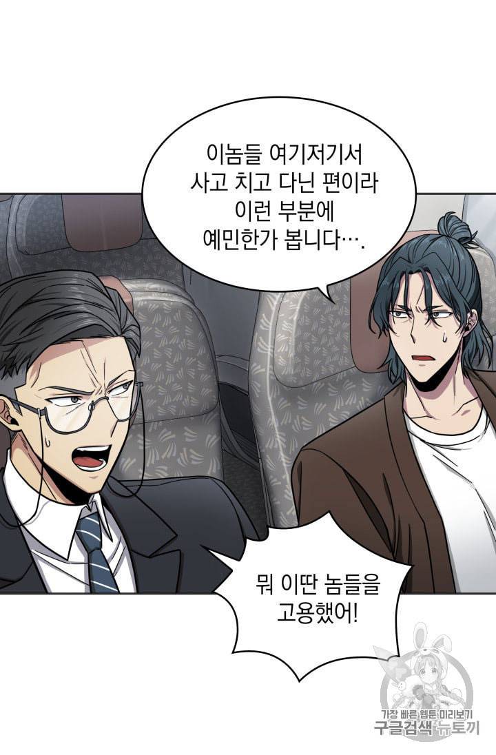 도굴왕 154화 56