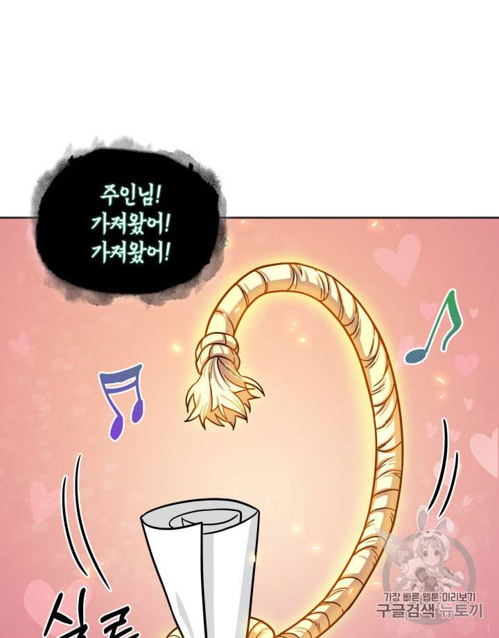 도굴왕 154화 58