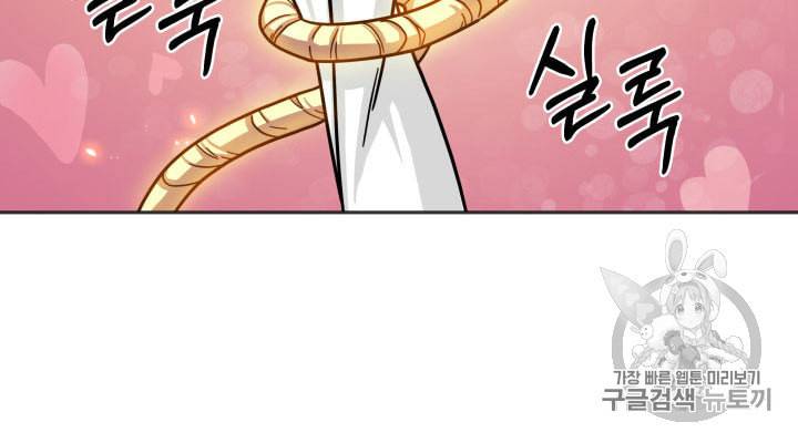도굴왕 154화 59