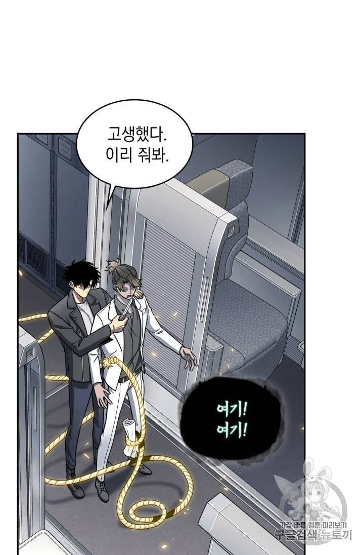 도굴왕 154화 60