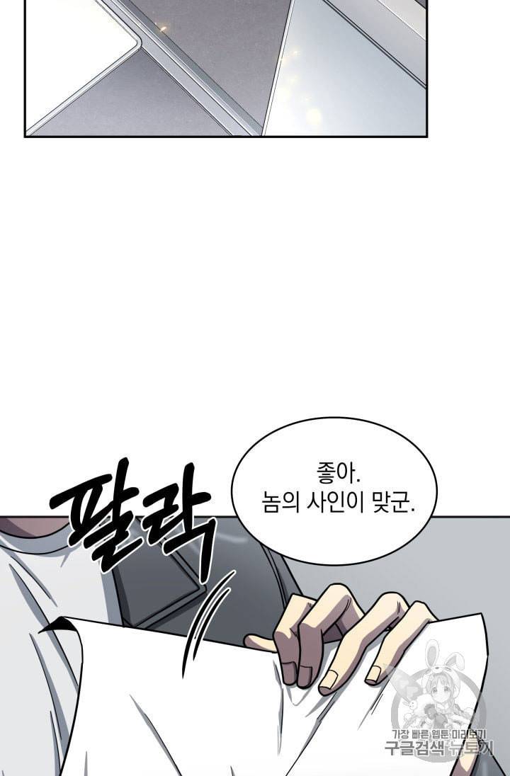 도굴왕 154화 61