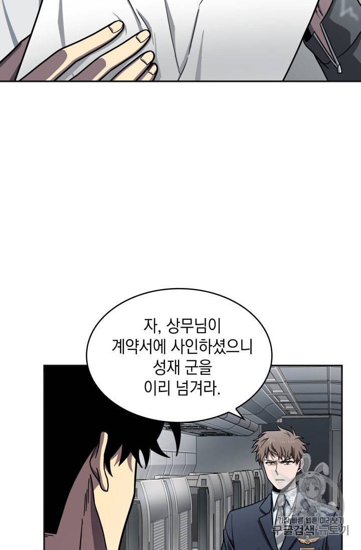 도굴왕 154화 62