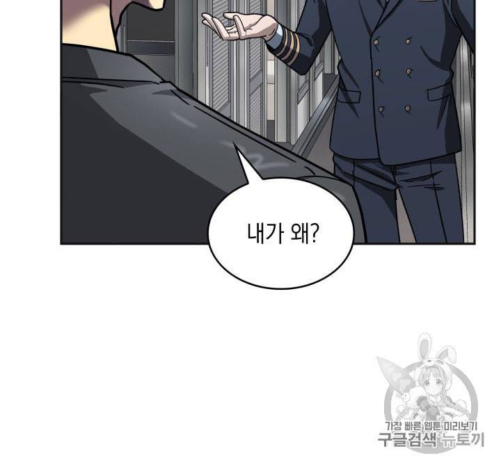 도굴왕 154화 63