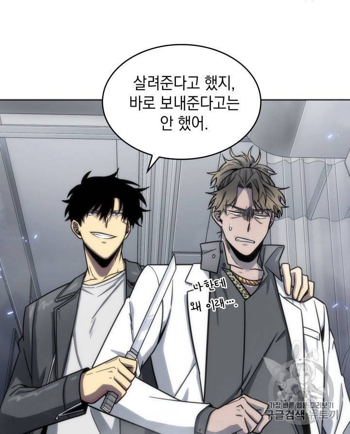 도굴왕 154화 64