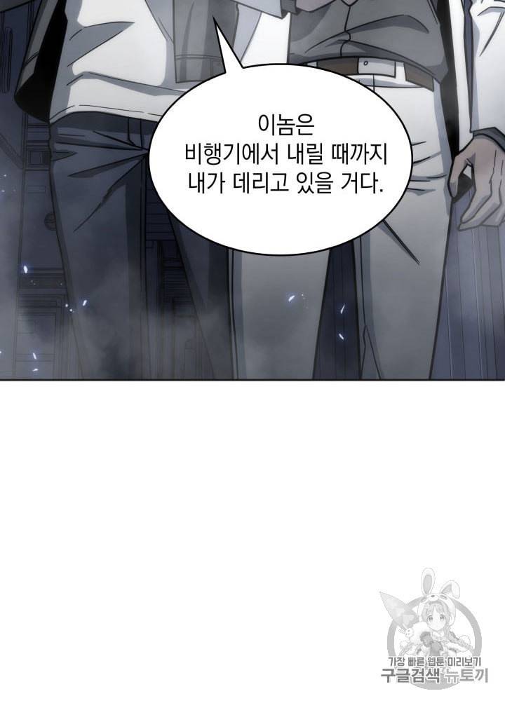 도굴왕 154화 65