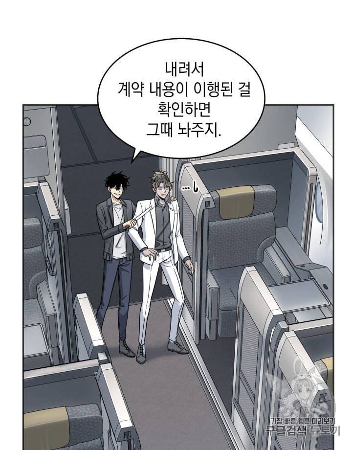 도굴왕 154화 66