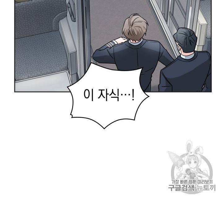 도굴왕 154화 67
