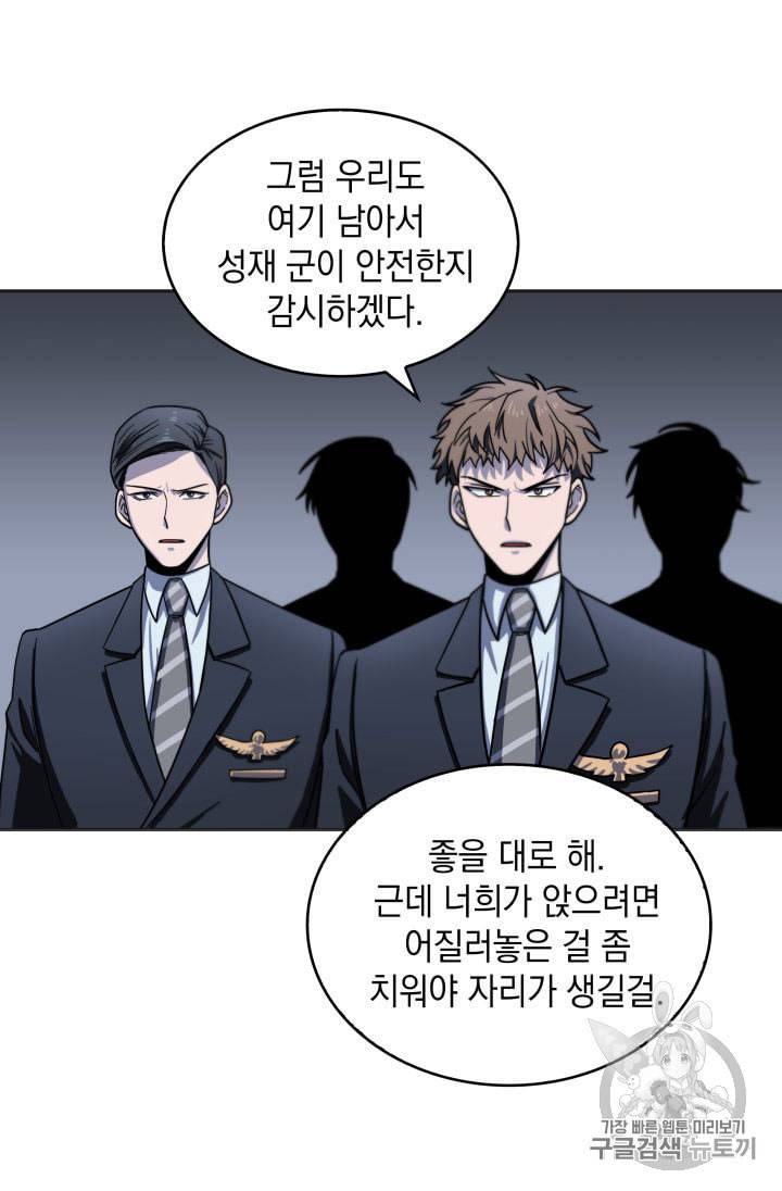 도굴왕 154화 68