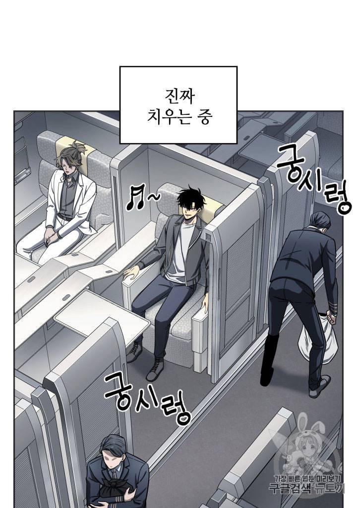 도굴왕 154화 69