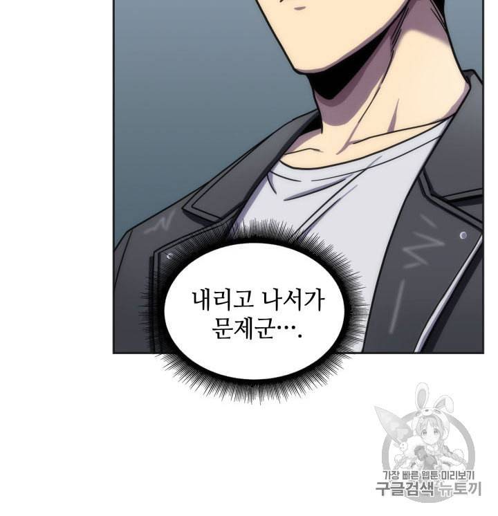 도굴왕 154화 71