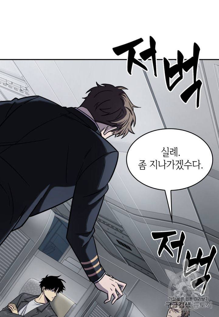 도굴왕 154화 75