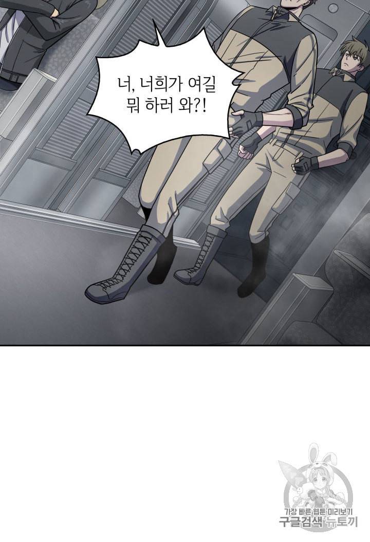 도굴왕 154화 76