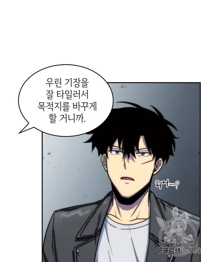 도굴왕 154화 78