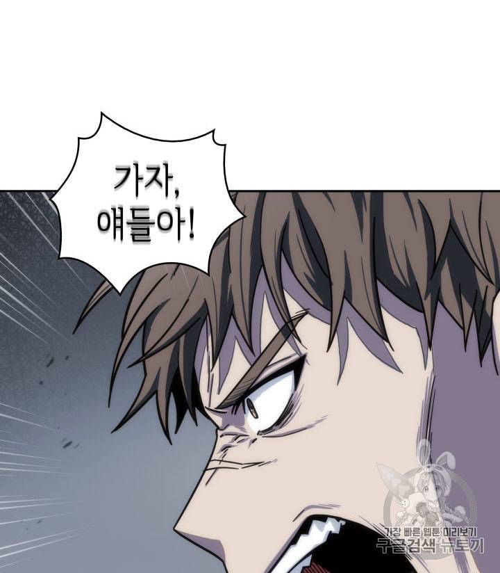 도굴왕 154화 81