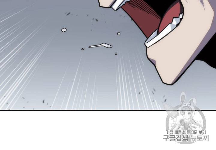 도굴왕 154화 82