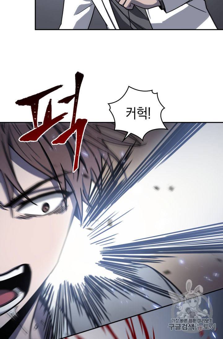 도굴왕 154화 88