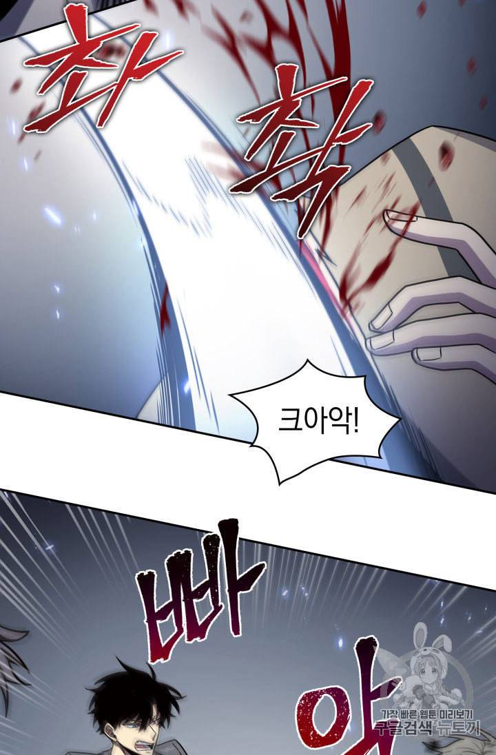 도굴왕 154화 89