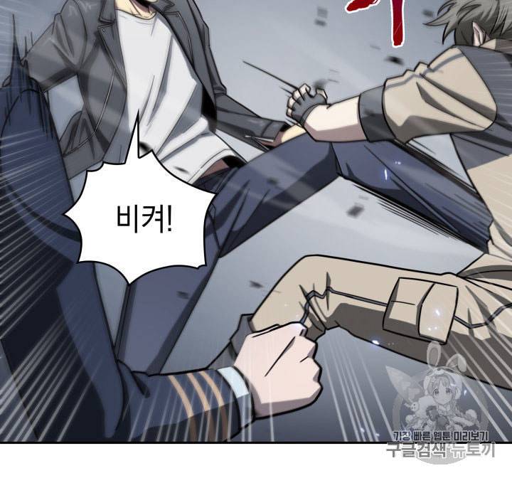 도굴왕 154화 90