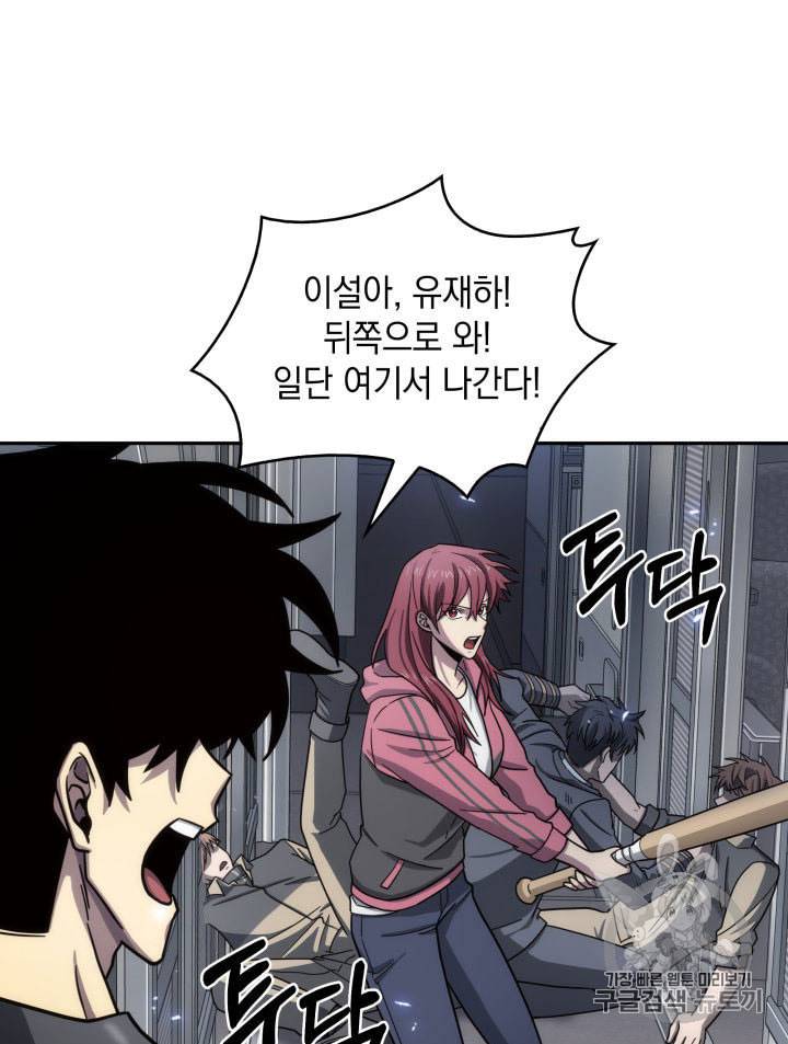도굴왕 154화 91